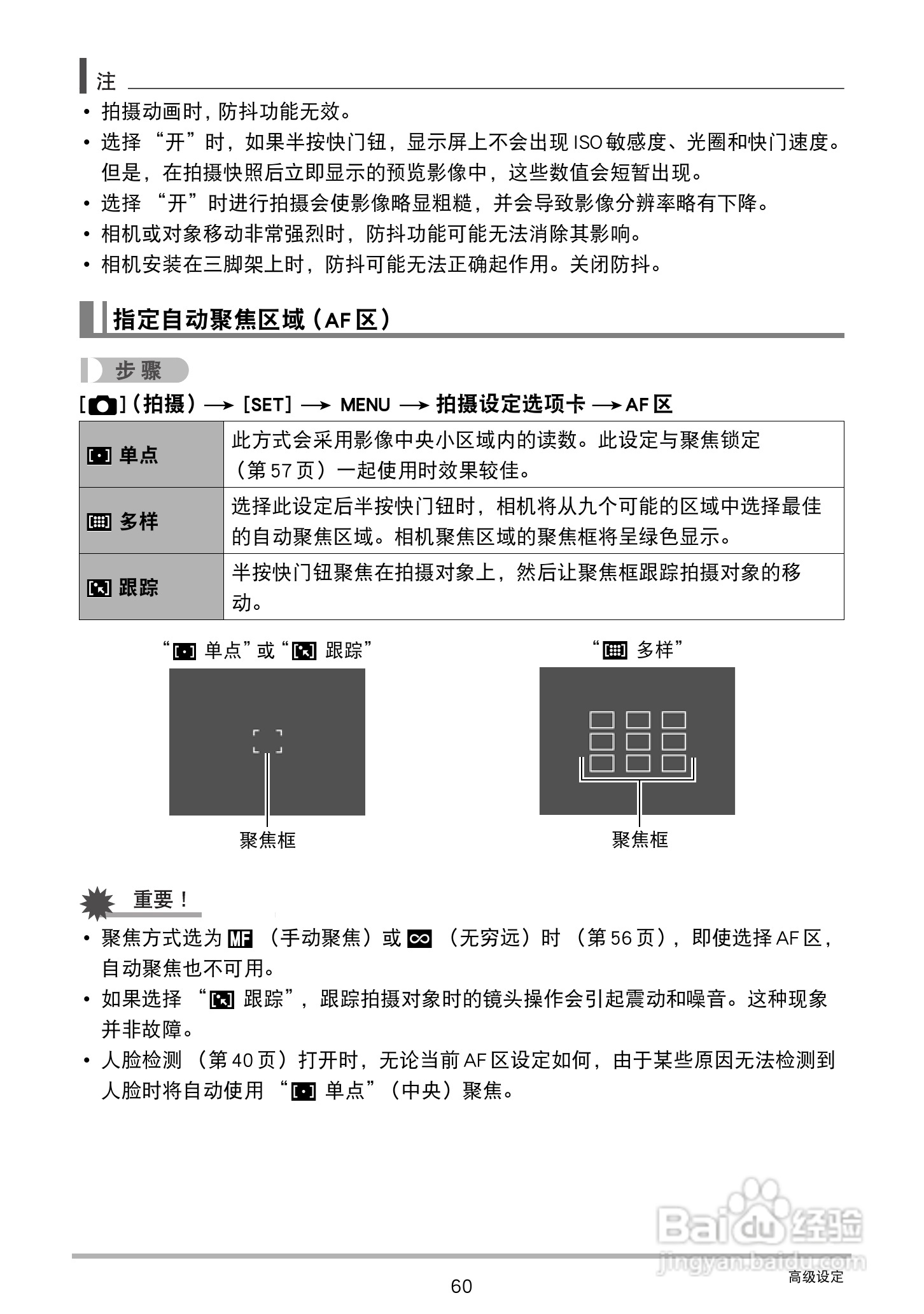 卡西欧EX-ZS160数码相机说明书:[6]