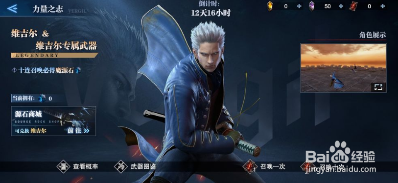 鬼泣巅峰之战交换线索流程攻略