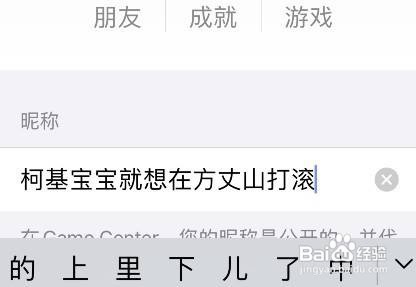 iPhone如何随机取名
