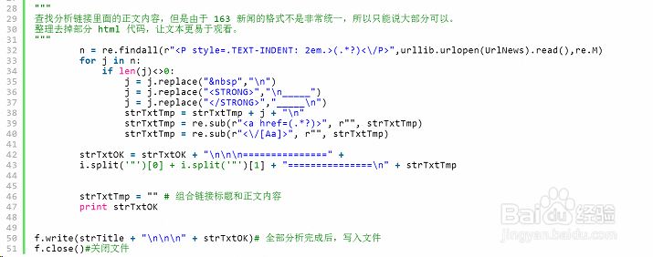 自动抓取163新闻的Python爬虫源码_Python基础