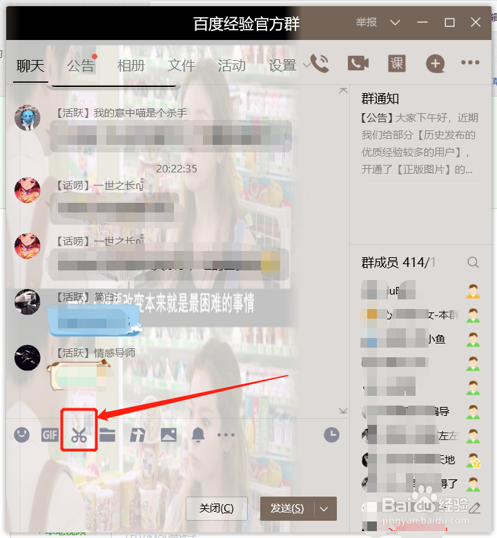 QQ截图时如何使用文字识别功能？