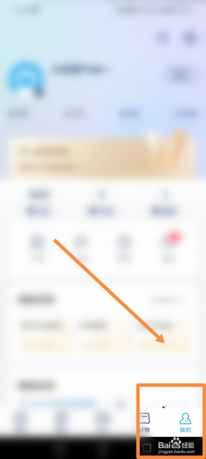 上汽大众APP如何进行领券