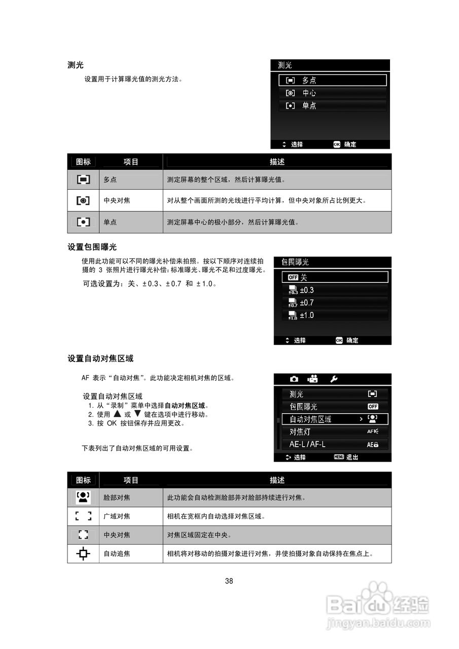 海尔DC-W26数码相机使用说明书:[4]