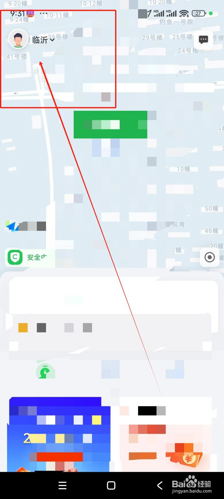 曹操出行如何添加紧急联系人