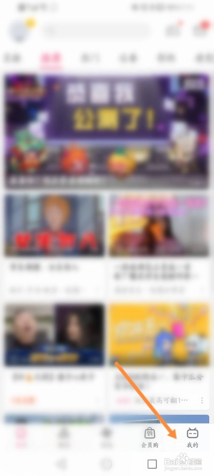 哔哩哔哩怎么置顶动态