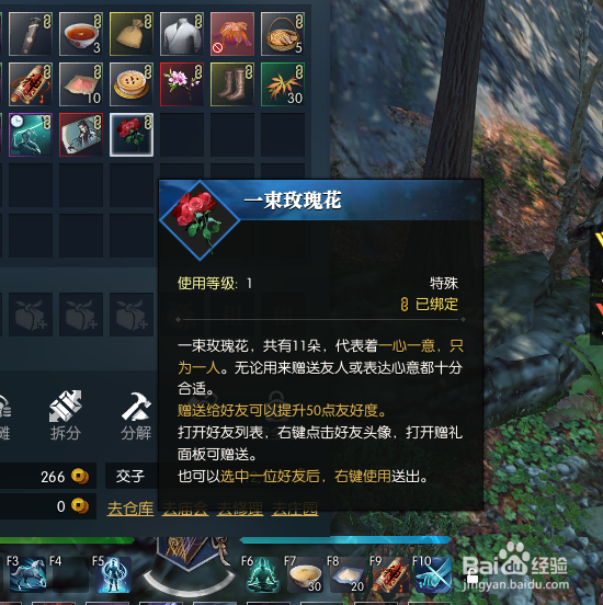 逆水寒七夕任务情牵千里怎么做