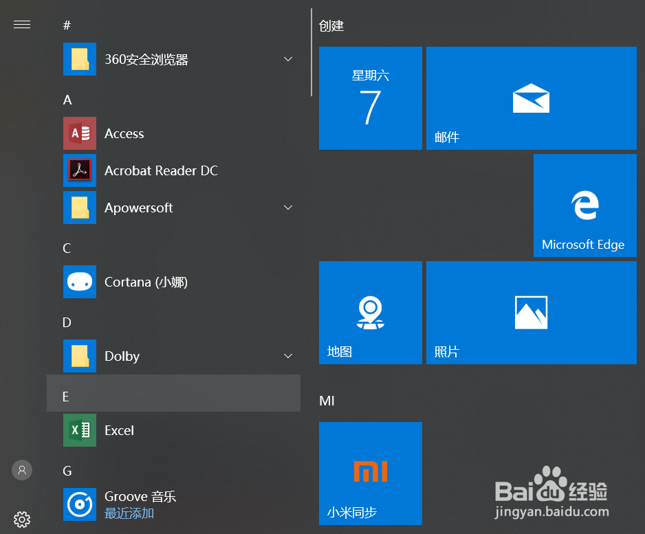 电脑的C盘爆满变红了怎么办