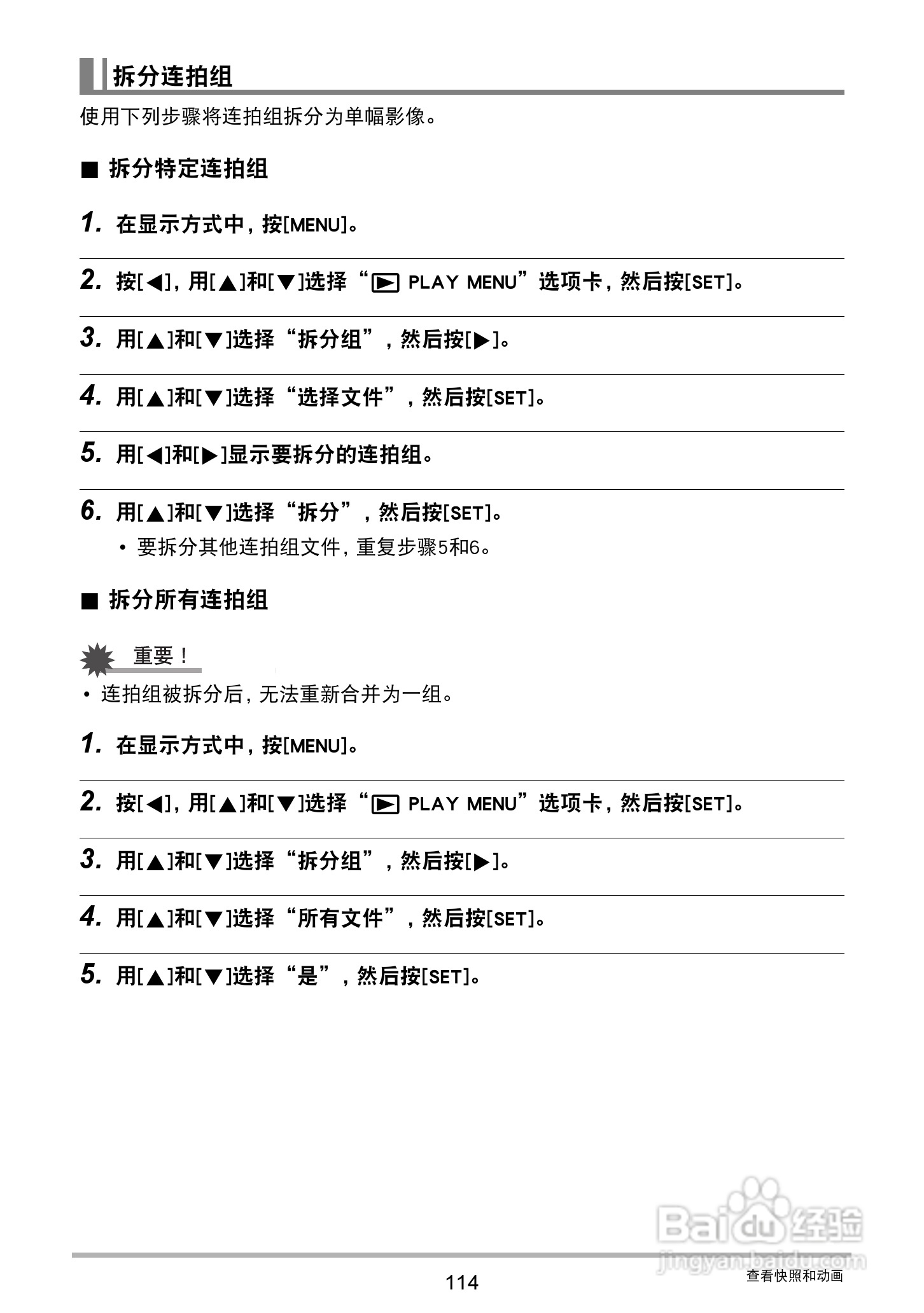 卡西欧 EX-ZR400数码相机说明书:[12]