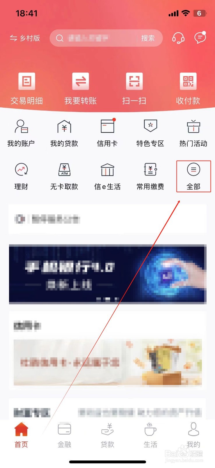 安徽农金怎样查看卡券