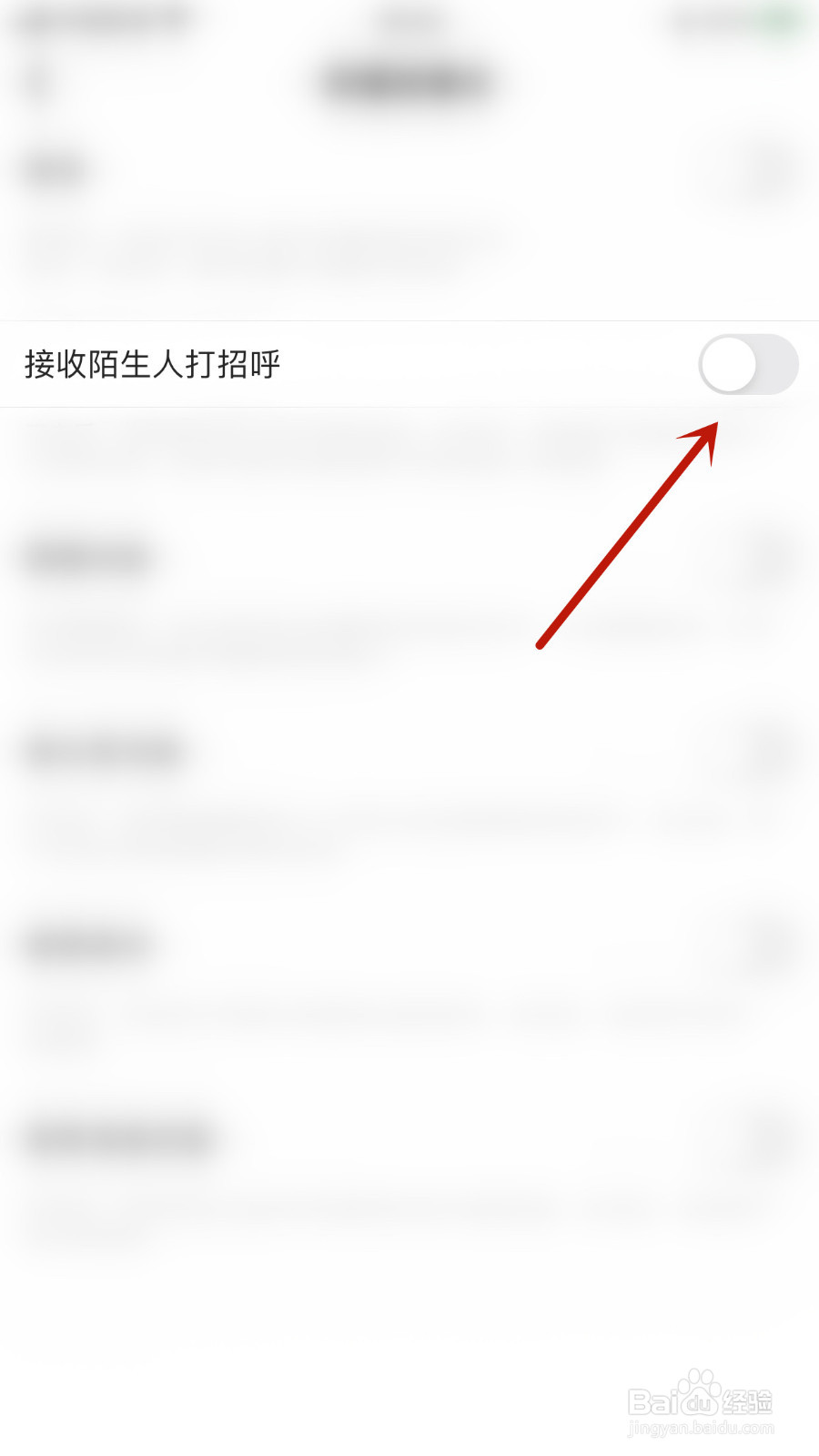 ME语音怎么停用接收陌生人打招呼
