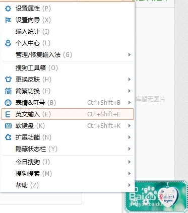 使用搜狗输入法不能输入中文，切换输入法没用