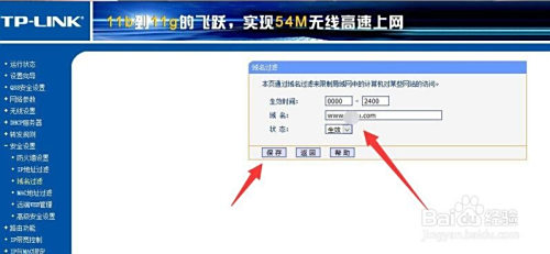 上班期间禁止员工聊天网购 局域网上网行为管理