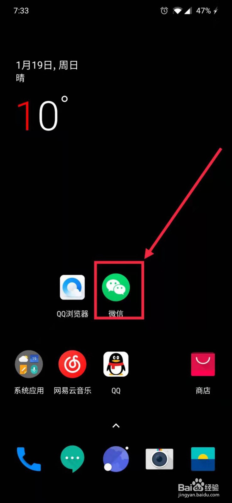 如何关闭/打开微信发现页的入口