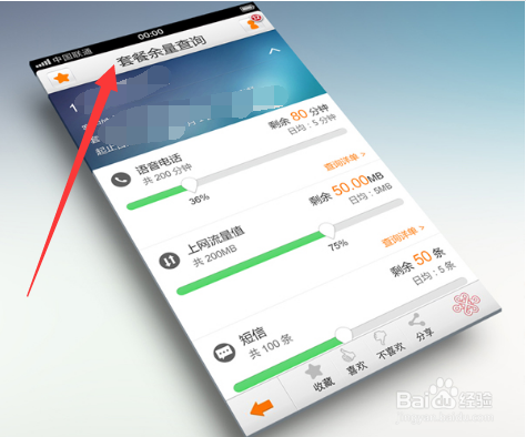 中国移动怎么取消4g主套餐
