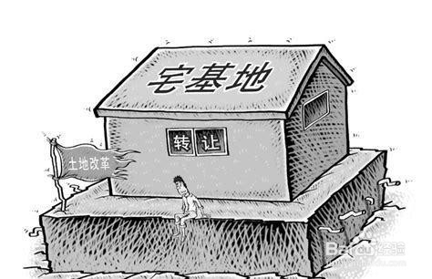 临沂农村没有宅基地怎么办