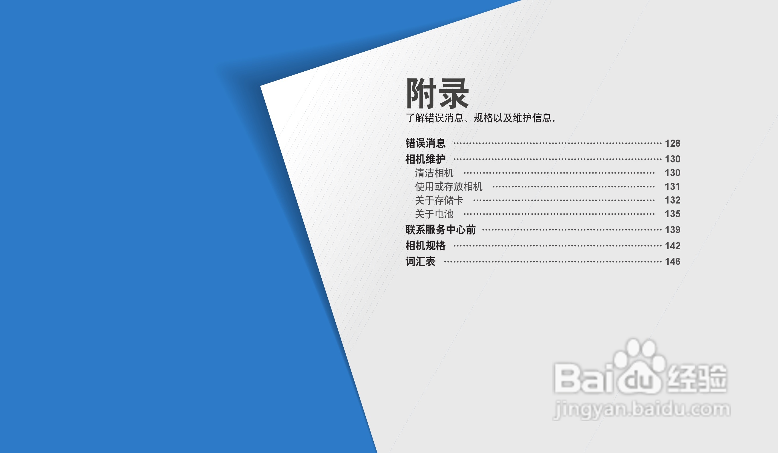 三星WB31F数码相机说明书:[13]