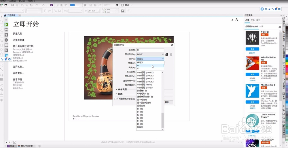 如何把CDR中的多边形做成立体图形
