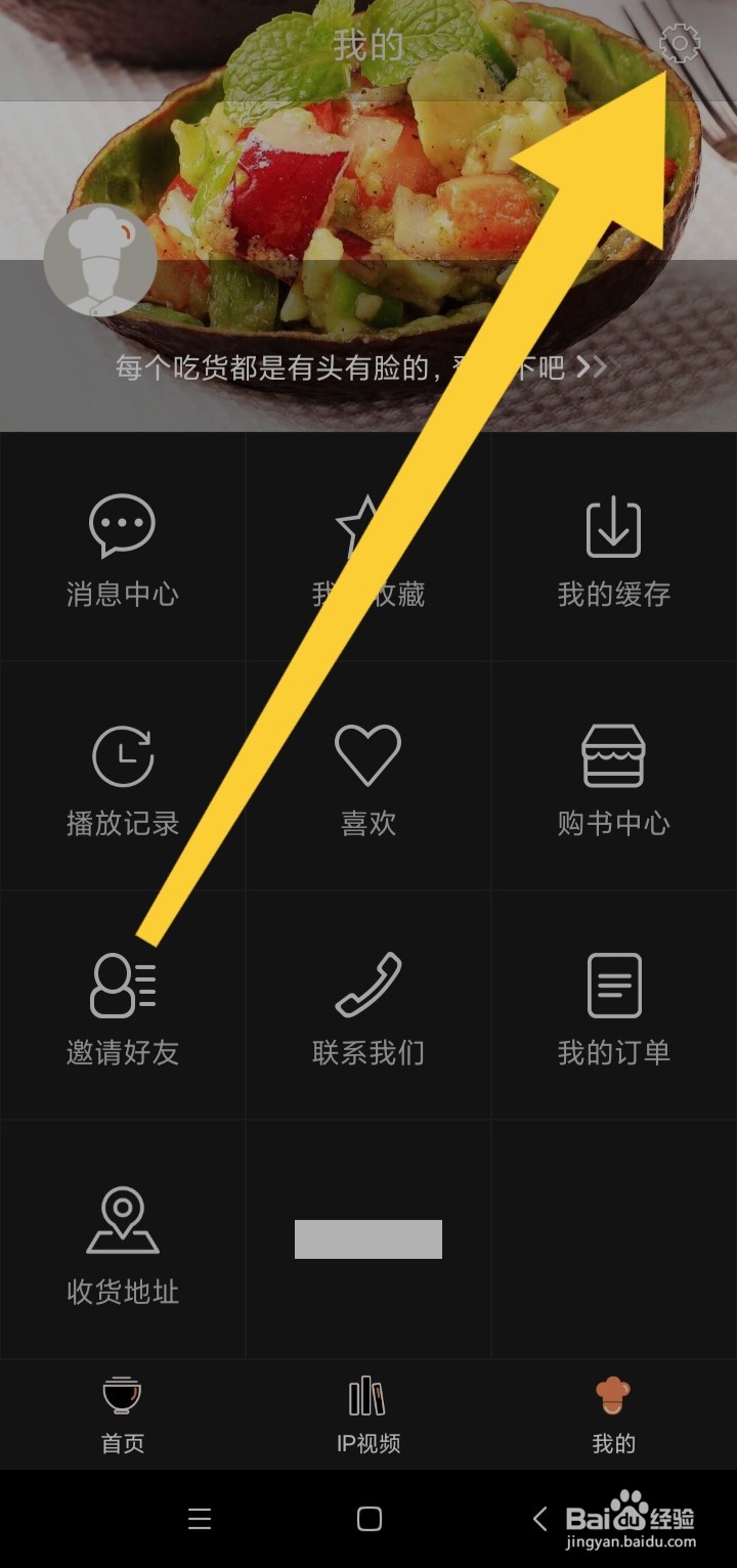 如何查看掌厨App社区规则