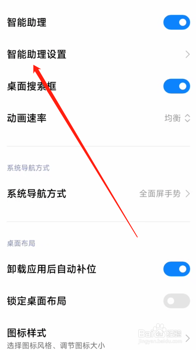 小米手机怎么开启实时动态