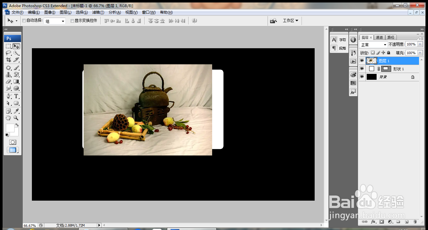 PS剪切蒙版的快速使用