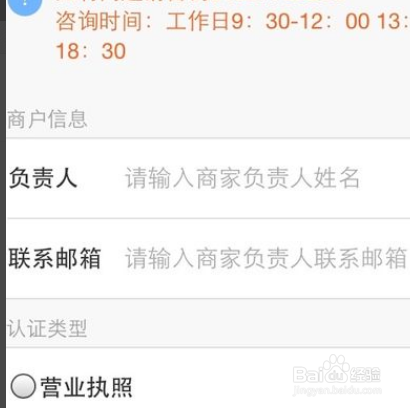 美团商家怎么注册