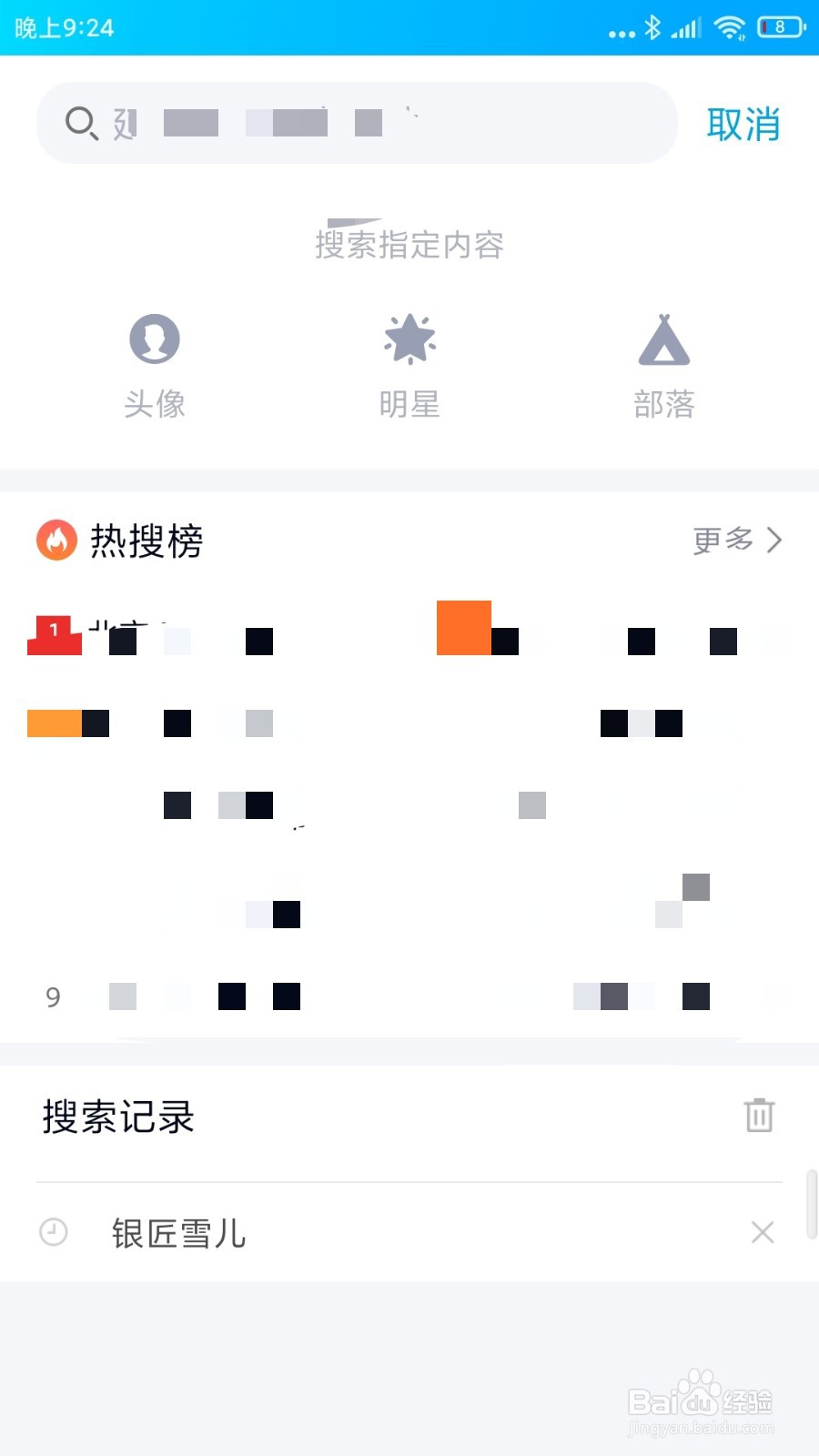 银匠雪儿的微博是什么怎么看？