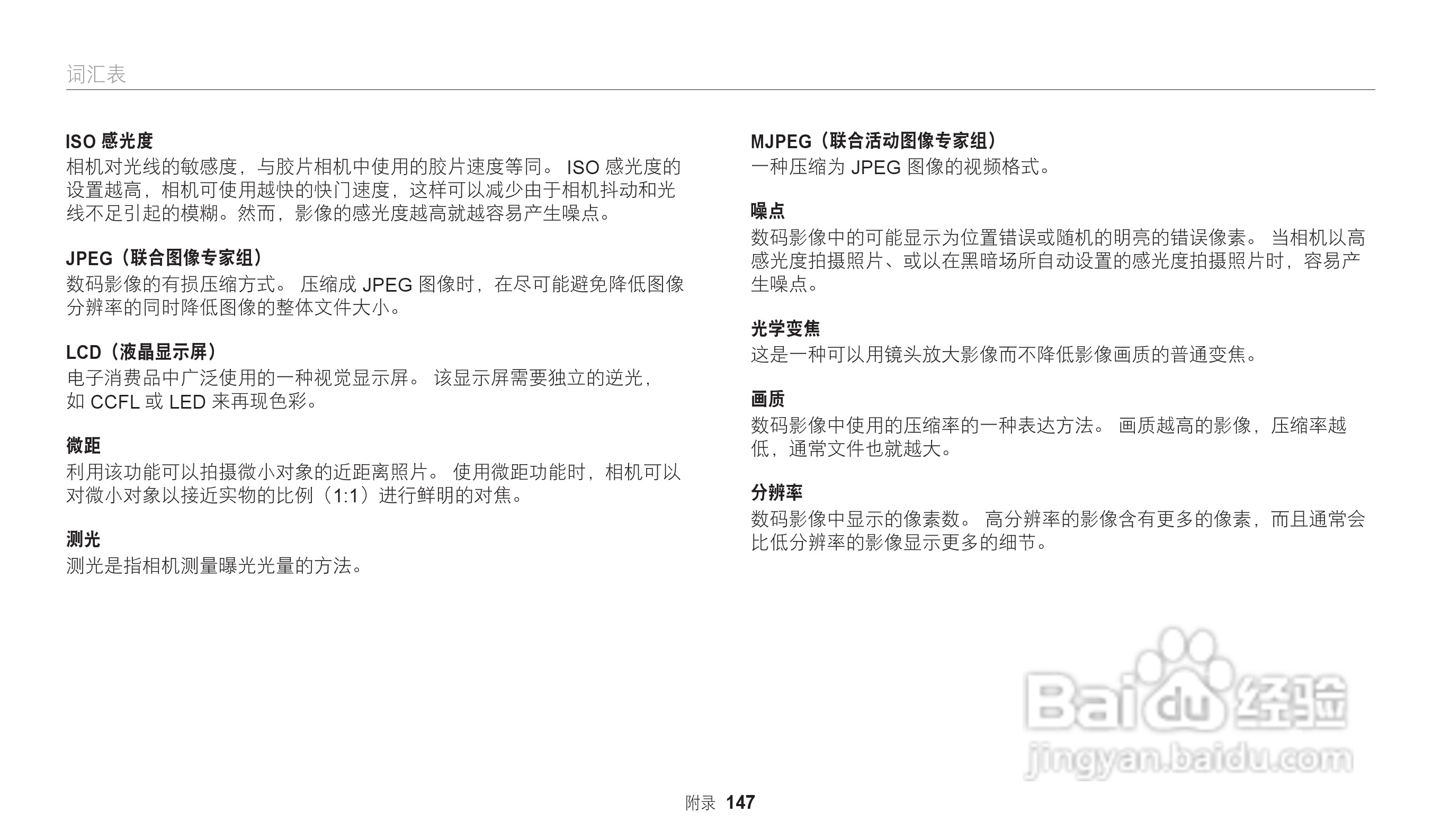 三星ST73数码相机说明书:[15]