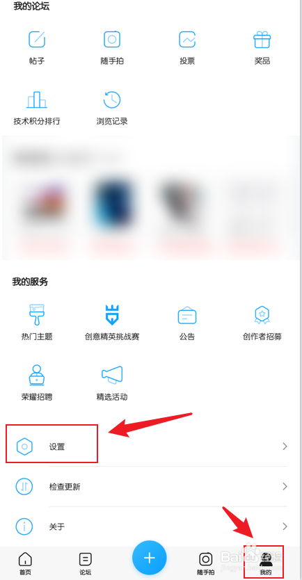 荣耀俱乐部怎么关闭用户体验改进
