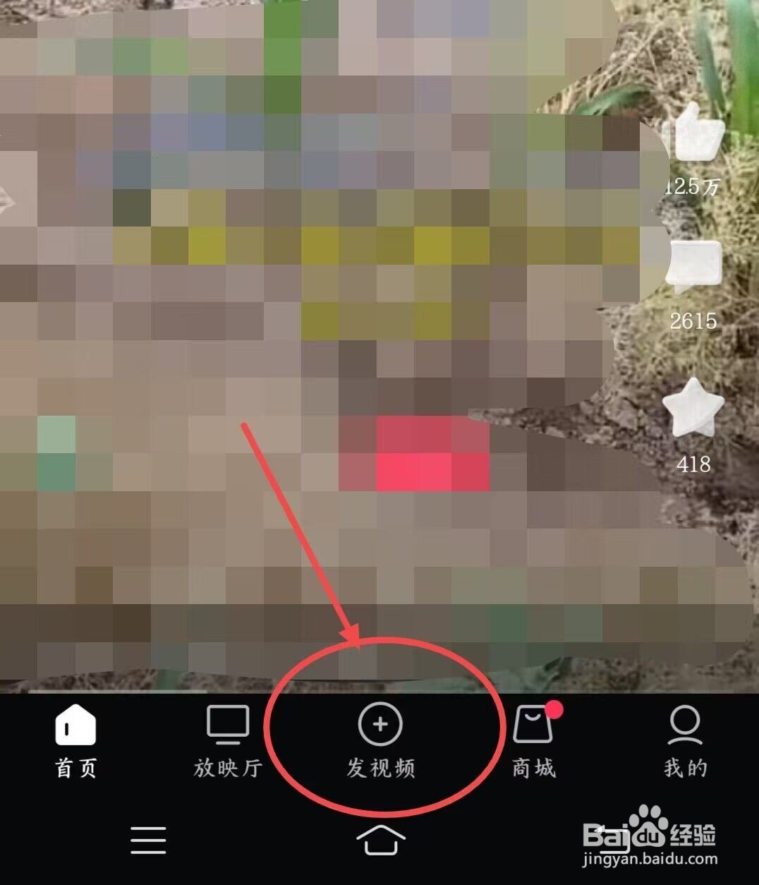 在西瓜视频上如何使用模板发视频？