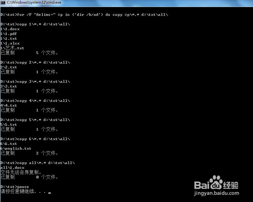 如何快速将多个文件夹下内容合并到一个文件夹下