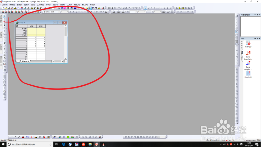 origin如何在图中绘制直线,折线和不规则线