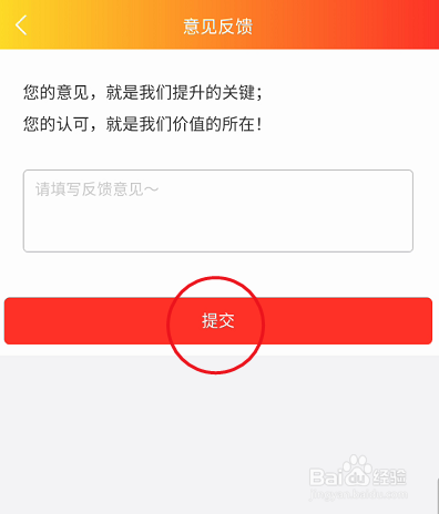 2K家园如何填写意见反馈