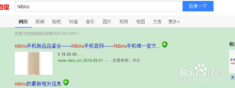 nibiru木星一号M1预约流程