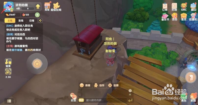 摩尔庄园如何购买改名卡