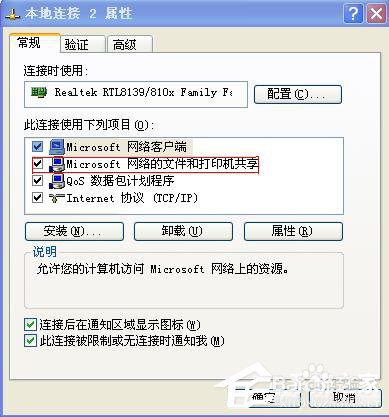 别人无法访问我的共享文件夹怎么办