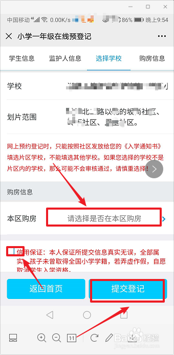 2020厦门湖里户籍一年级报名流程