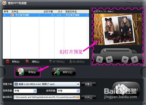 电子相册制作软件:怎么制作电子相册？