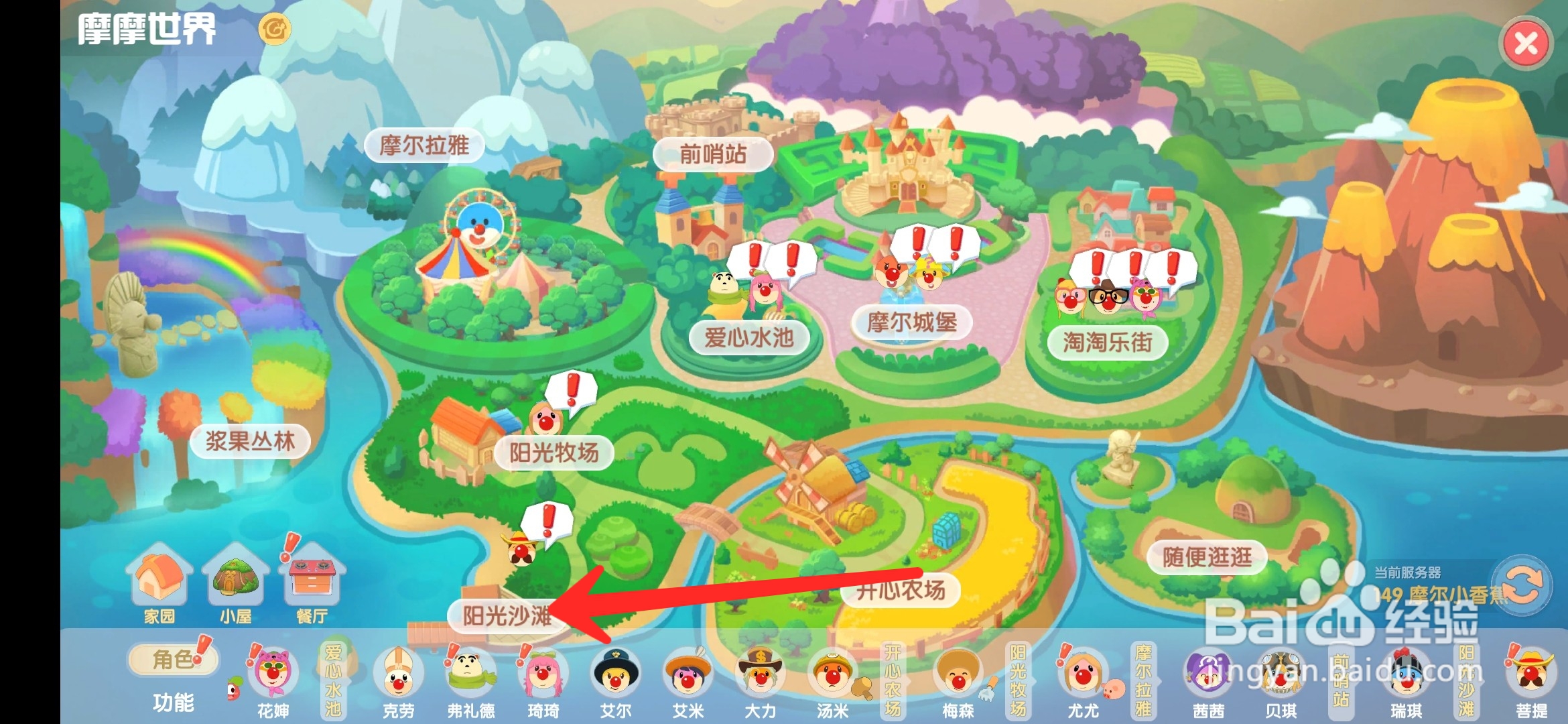 摩尔庄园手游魔鳉鱼怎么钓