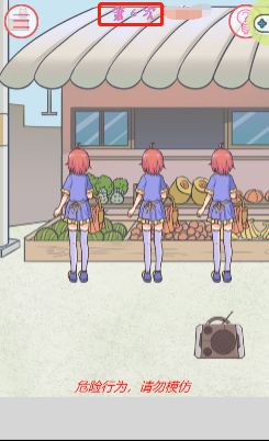 我的女朋友不见了第六关过关攻略