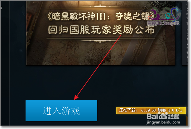 暗黑3　Diablo III.exe应用程序错误解决方法