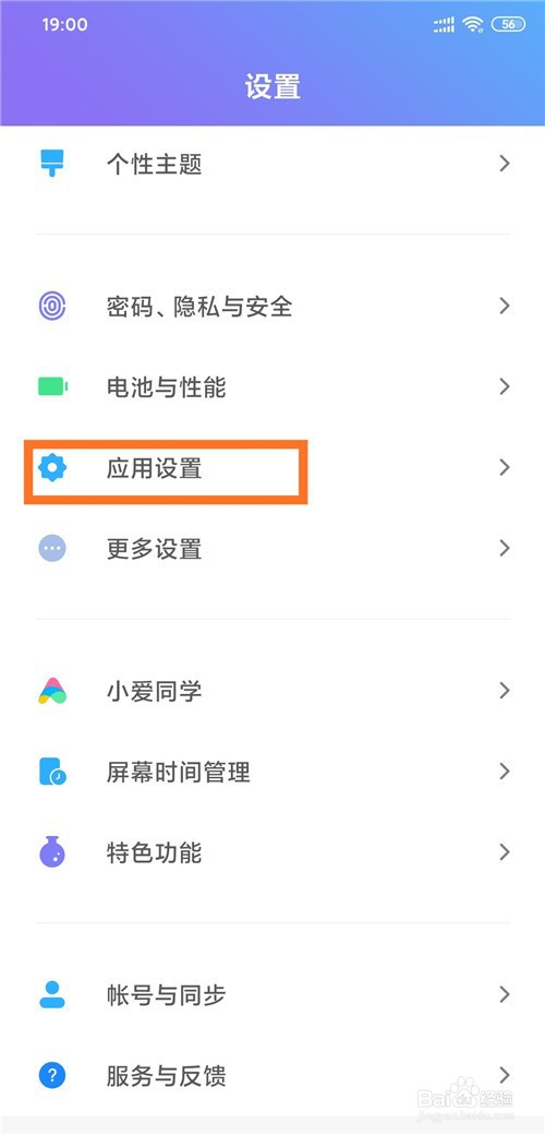 如何关闭今日头条录音权限