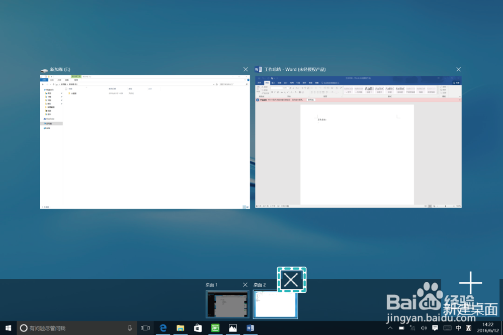 华为MateBook增加虚拟桌面/同时多任务/多个应用