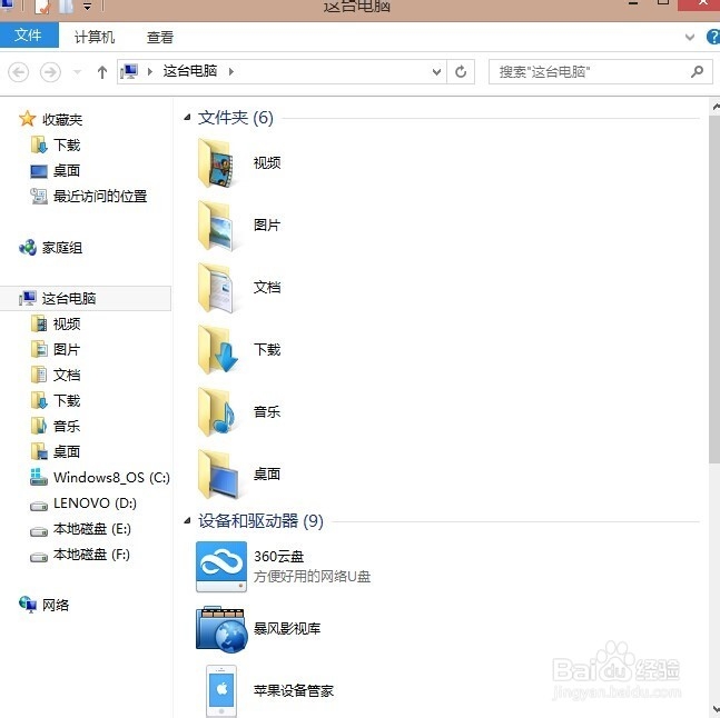 win8怎么清理c盘垃圾