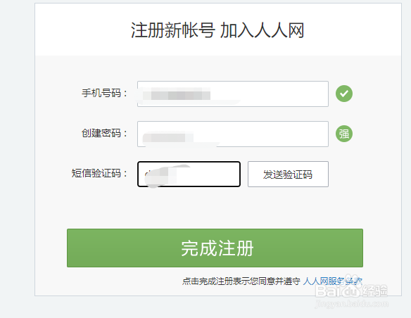 人人网如何通过手机登录？