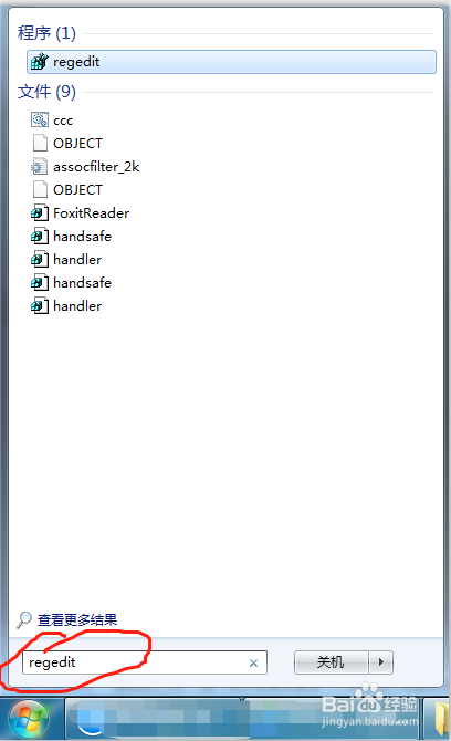 如何打开电脑中的注册表？四种方法大全