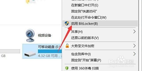 如何保护U盘文件安全 防止丢失U盘造成文件泄密