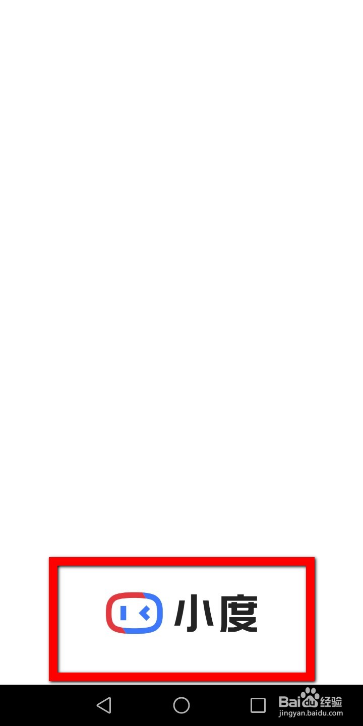 小度音响怎么更改设备名称？