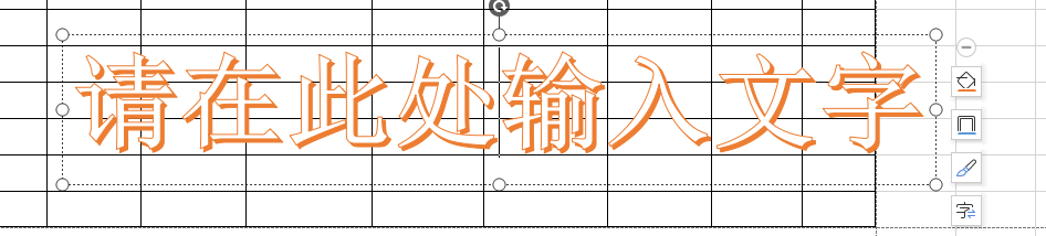 excel怎么插入艺术字