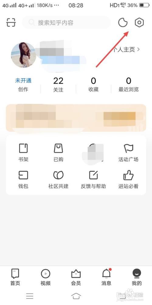 知乎App怎样关闭双击赞同？