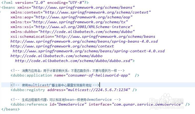 dubbo的demo怎么自己创建